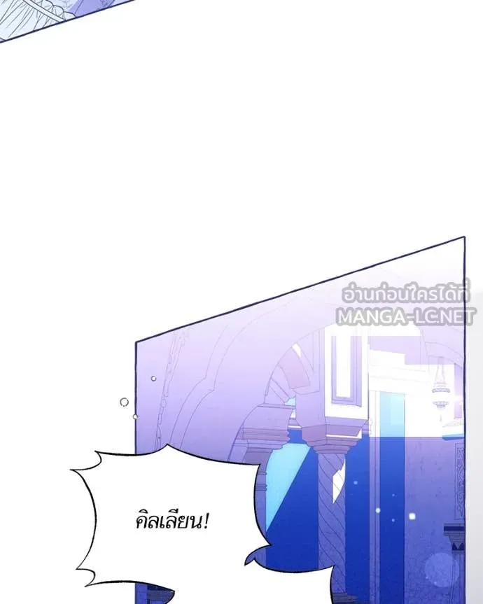 นึกว่าเป็นอิเซไค ตอนที่ 100 รูปที่ 8