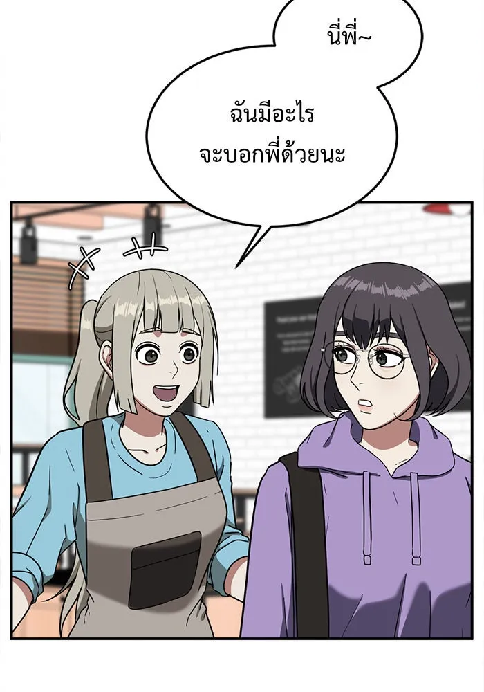 ช่วยเปลี่ยนฉันที ตอนที่ 77. ชิมแชวอน 2 รูปที่ 44