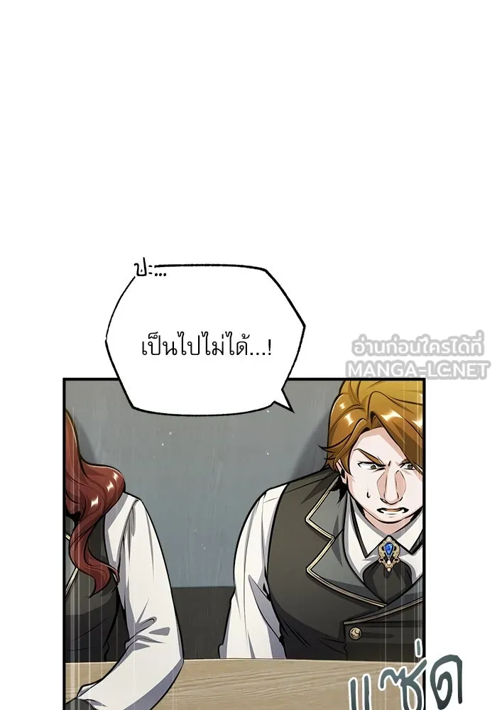 ศาสตราจารย์จำเป็นแห่งอะคาเดมี ตอนที่ 55 รูปที่ 48