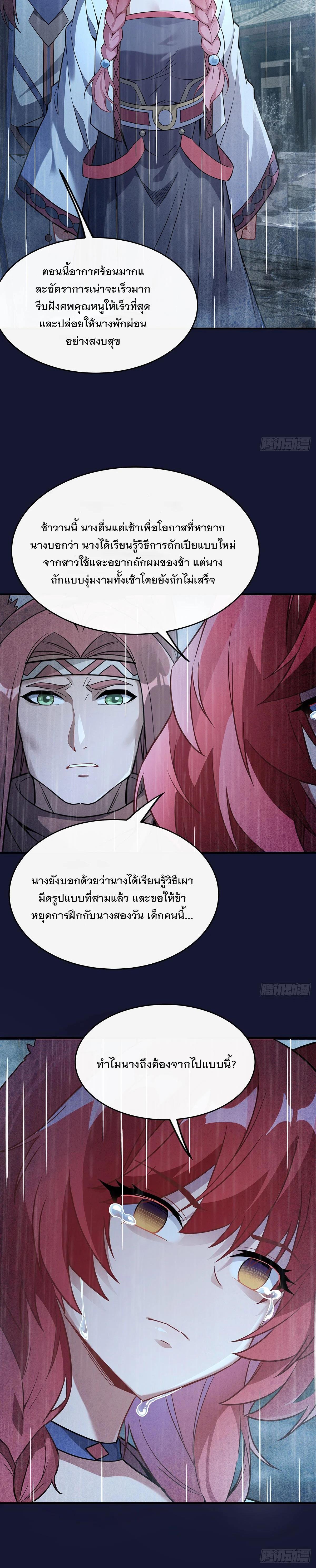 Manga-lc-com อ่านมังงะ อ่านการ์ตูน ออนไลน์ ฟรี My Female Disciples are all Future Masters of the Heavens ตอนที่ 1 2 3 4 5 6 7 8 9 10 11 12 13 14 ฟรี ไม่มีโฆษณา Manga-lc - อ่าน มังงะ อ่าน การ์ตูน ออนไลน์ อ่านมังงะ ฟรี