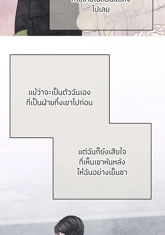 สลับรัก สลับชะตา ตอนที่ 38 รูปที่ 49