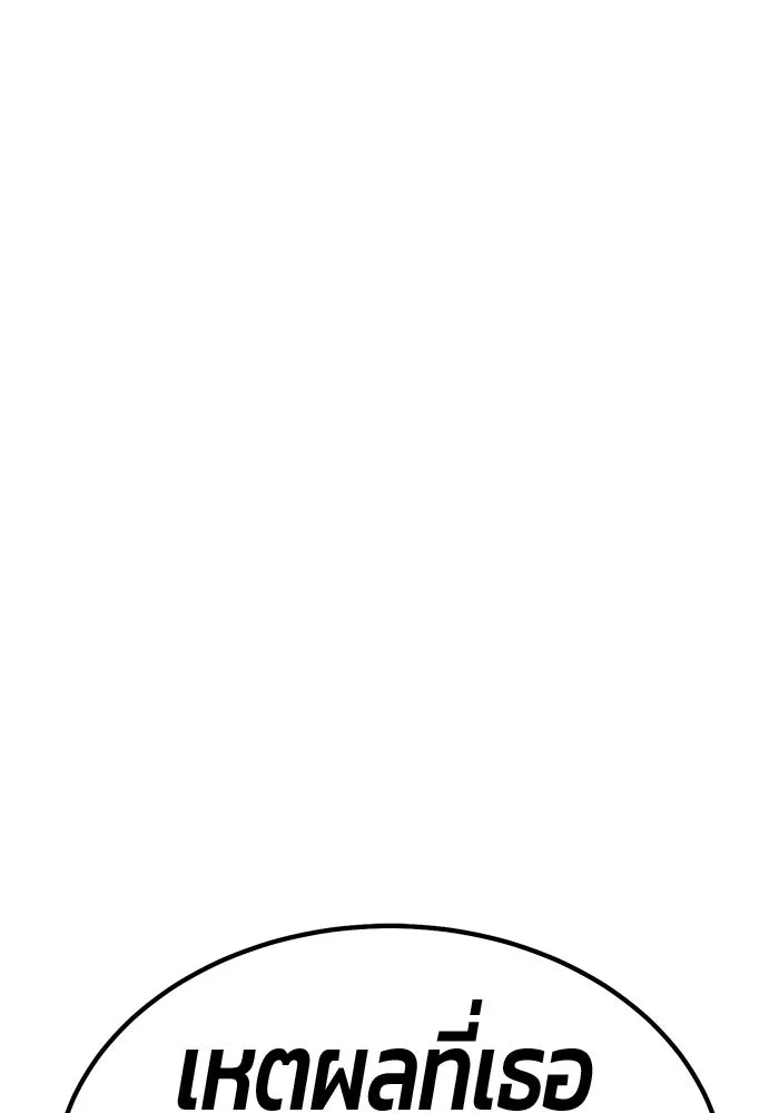 +99 ท่อนไม้พร้อมบวก ตอนที่ 53 ดิเมนชันอีตเตอร์ (1) รูปที่ 146