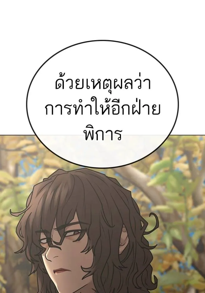 reality ตอนที่ 148 รูปที่ 20