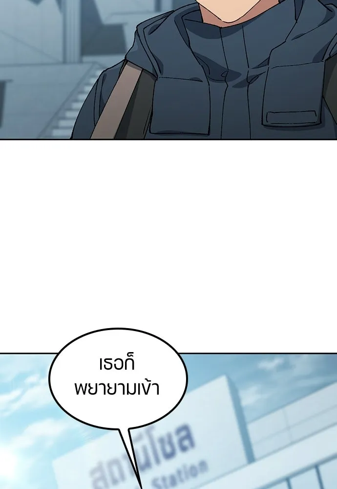 ตั้งแคมป์ฮีลใจในต่างโลก ตอนที่ 100 รูปที่ 17