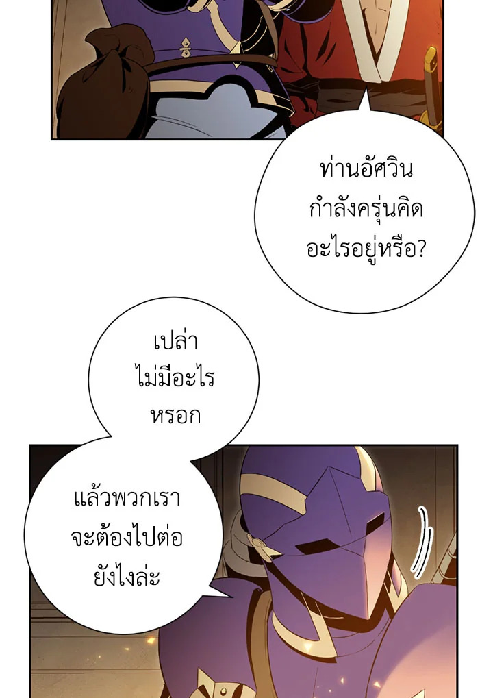 พลทหารโครงกระดูกผู้ม ตอนที่ 71 รูปที่ 43