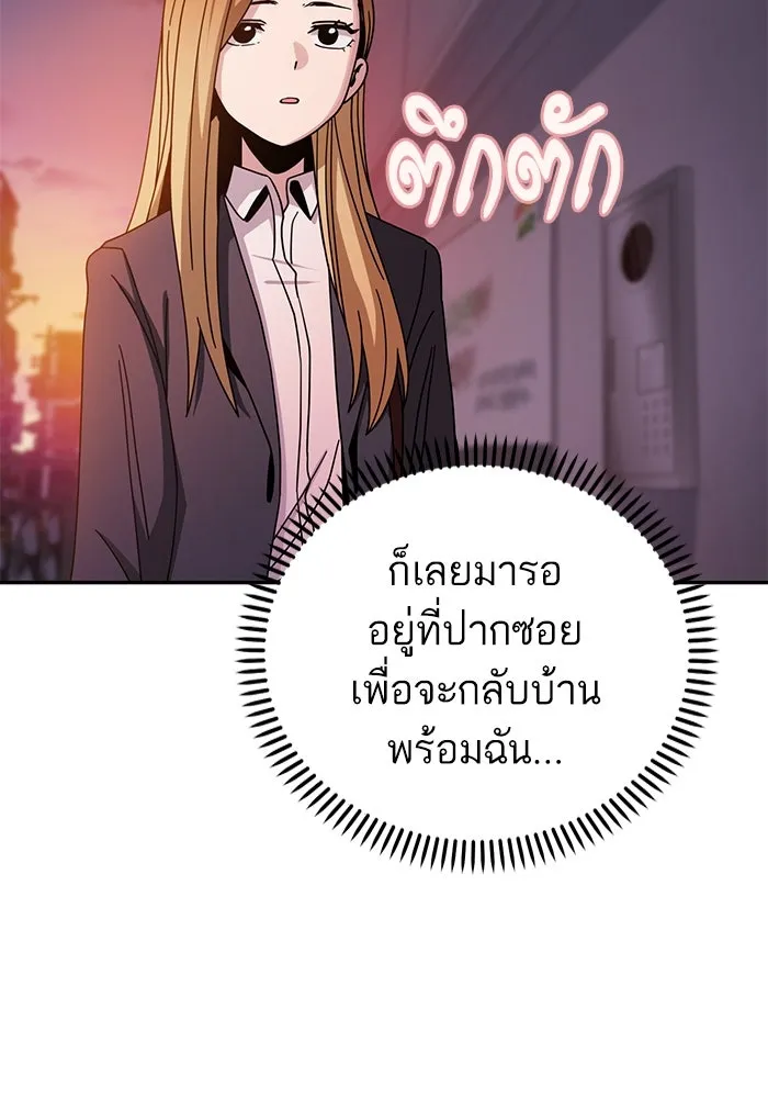 โชคชะตานำพารัก ตอนที่ 41 อีกนิด รูปที่ 64