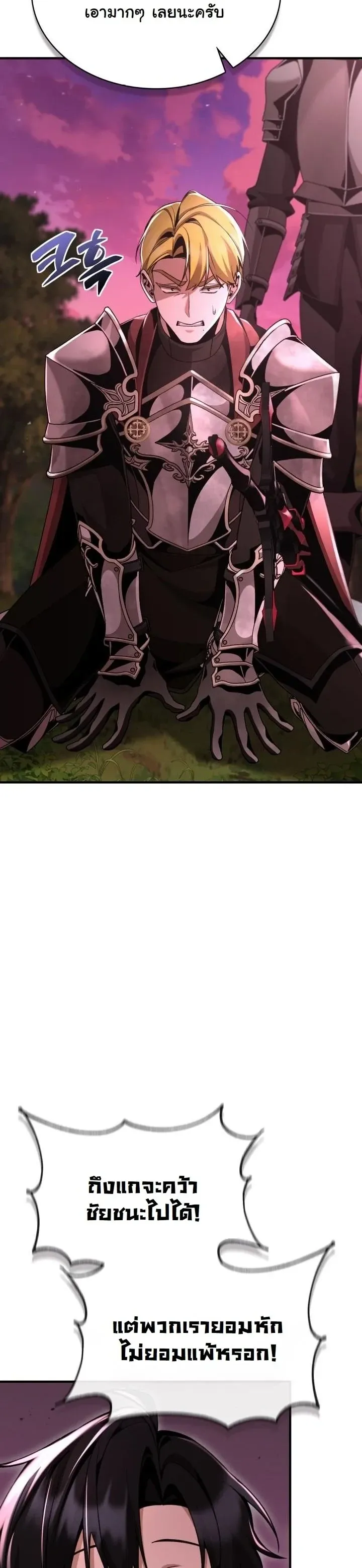 Dukedom_s Legendary Prodigy ยอดอ_จฉร_ยะแห_งตระก_ลดย_ก ตอนที่ ตอนที่ 26 รูปที่ 19