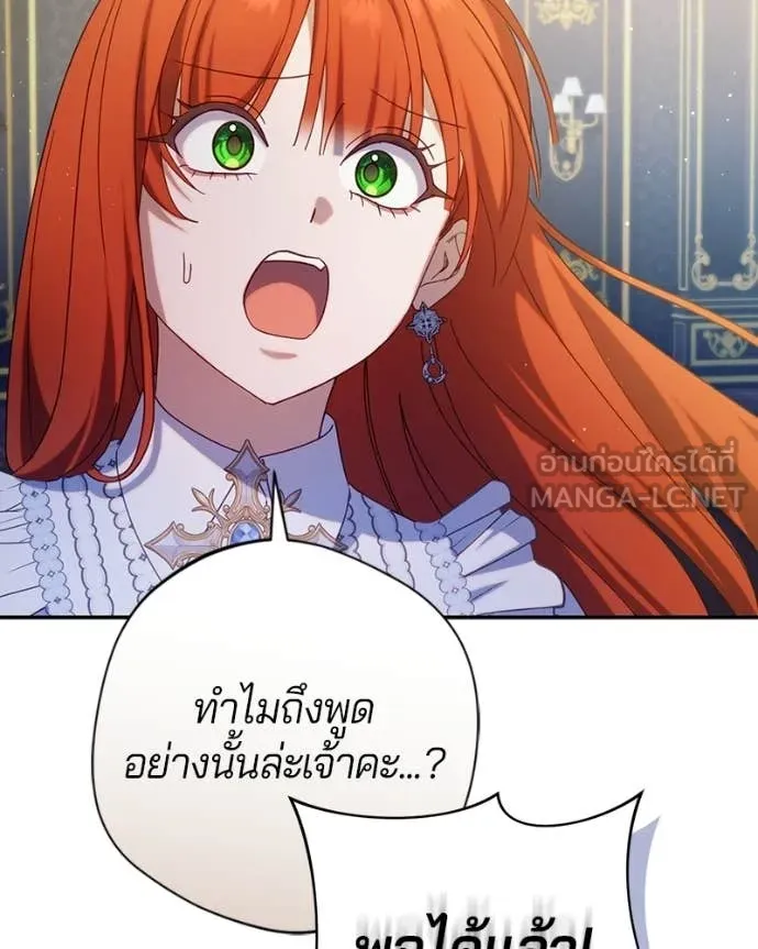 ถ้าเป็นนางร้าย ตอนที่ 47 รูปที่ 109