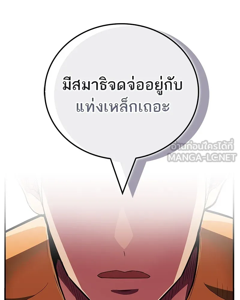 สุดยอดเทรนเนอร์แห่งยุทธภพ ตอนที่ 66 หาว่าการฝึกของพวกเราเป็นกลยุทธ รูปที่ 66