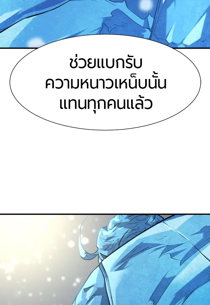 ยอดสถาปนิกผู้พิทักษ์อาณาจักร ตอนที่ 139 รูปที่ 8