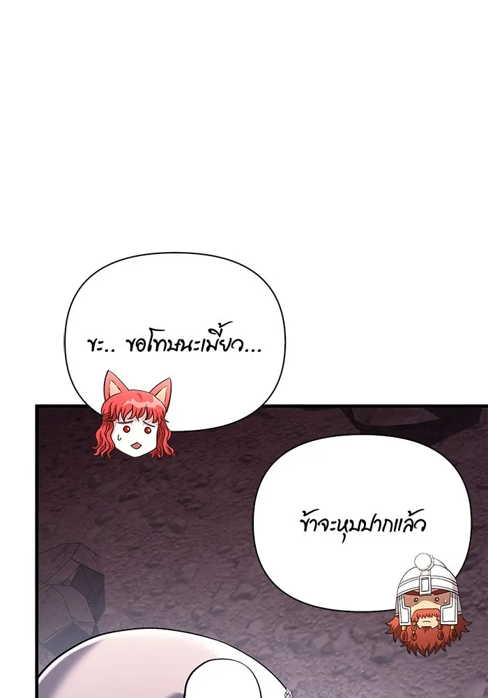 เอาชีวิตรอดในเกมฉบับคนเถื่อน ตอนที่ 38 รูปที่ 70