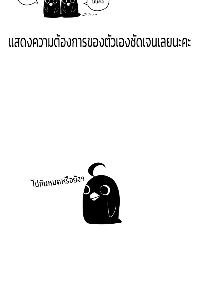 ชีวิตหลังเกษียณของผู้ย้อนเวลา ตอนที่ รีวิวซีซัน 2 รูปที่ 10