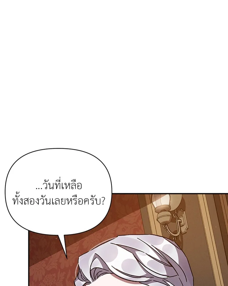 โอ้ ศัตรูที่รัก ตอนที่ 27 รูปที่ 11