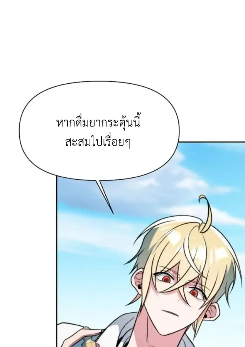 Archmage Transcending Through Regression ตอนที่ ตอนที่ 158 รูปที่ 19