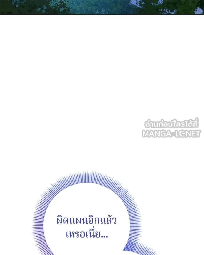 ถ้าเป็นนางร้าย ตอนที่ 19 รูปที่ 5