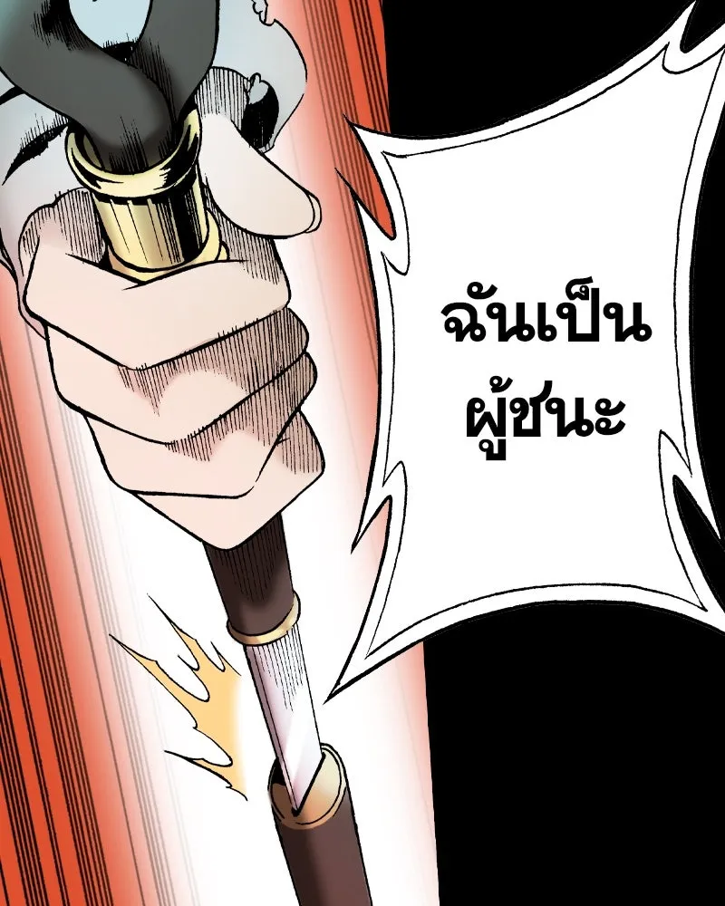 การิน BlaCX ปริศนาอาถรรพ์สีดำ ตอนที่ 28 fantasy (จบ) รูปที่ 31