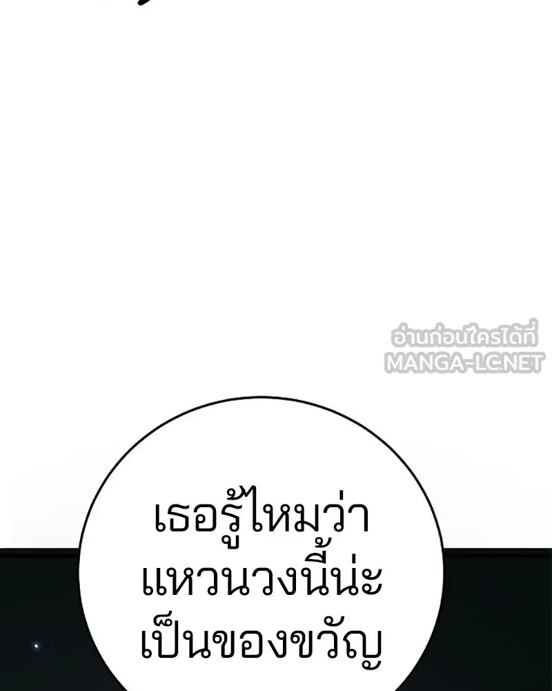 Player ตอนที่ 210 รูปที่ 57