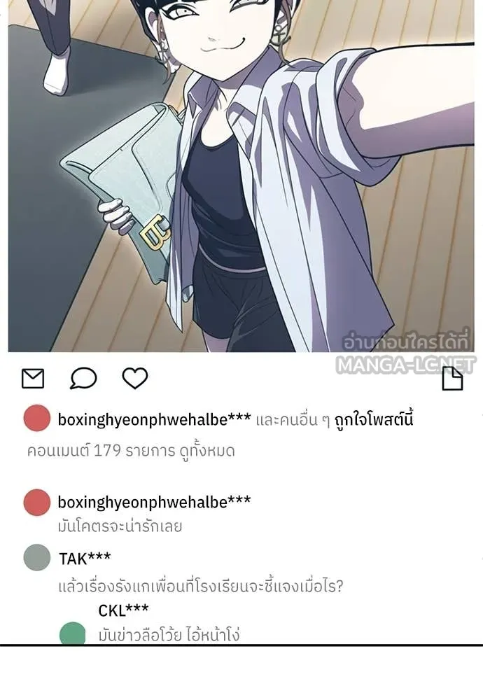 สนามเด็กล่า ตอนที่ 78 รูปที่ 186