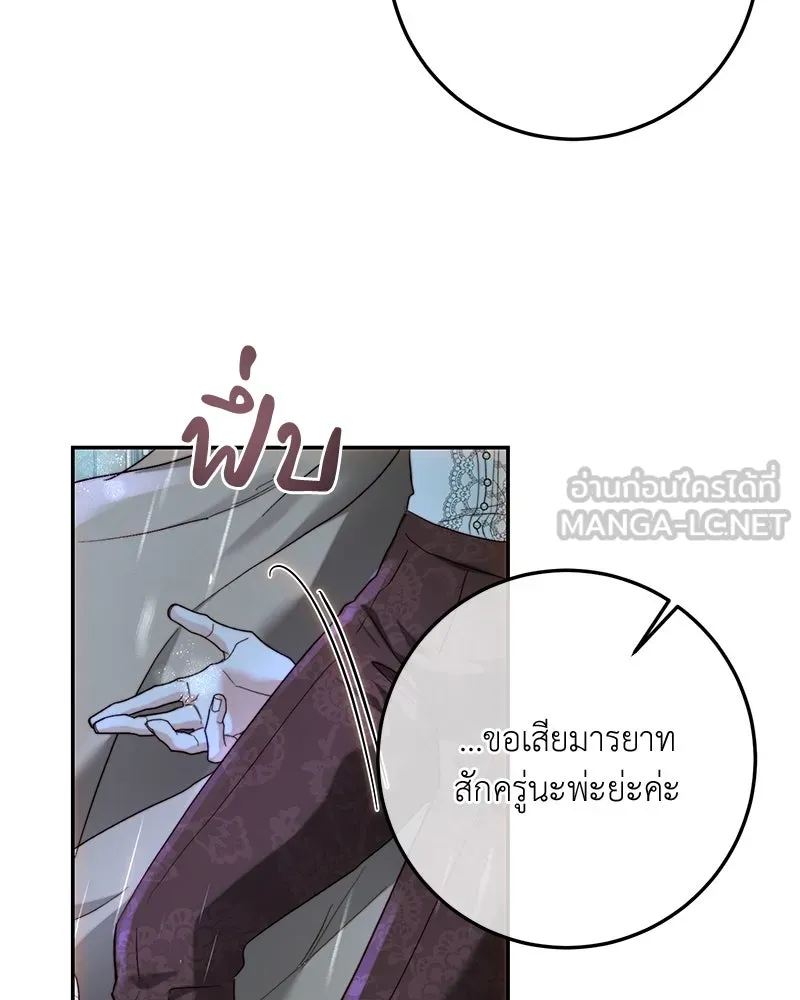 เจ้าหญิงคลั่งแห่งวังหลวง ตอนที่ 66 รูปที่ 84