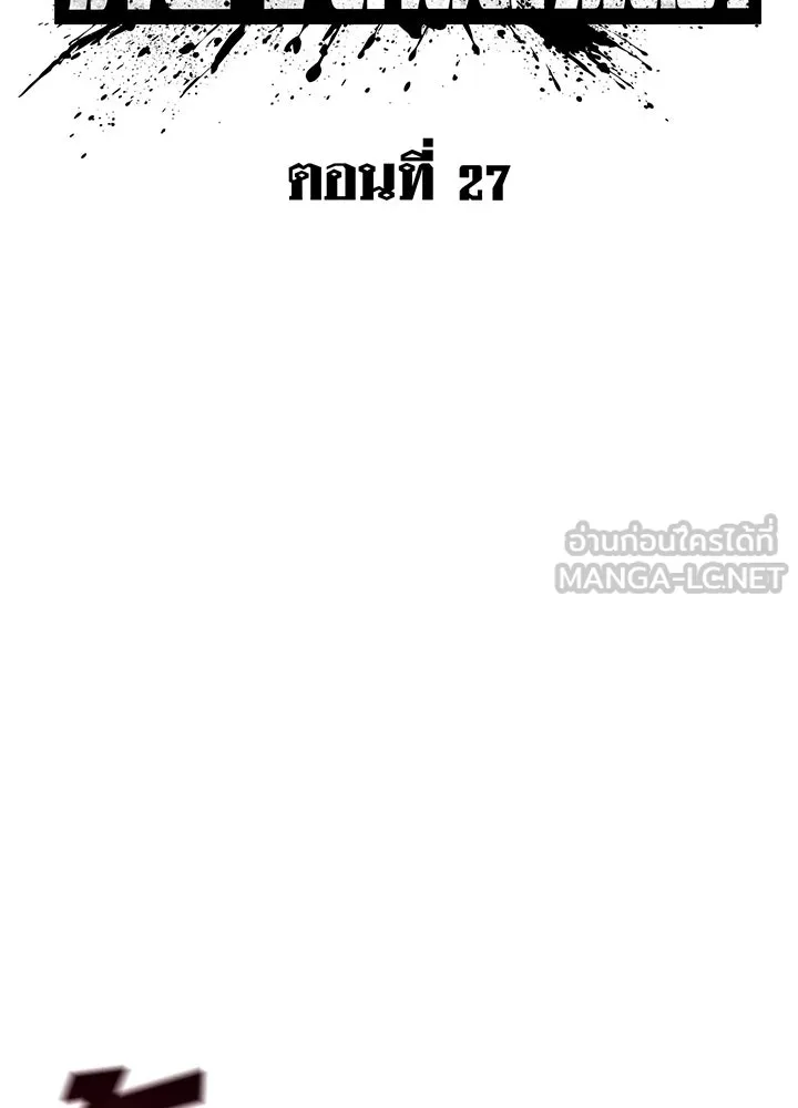 ราชาลานประลอง ตอนที่ 27 รูปที่ 33