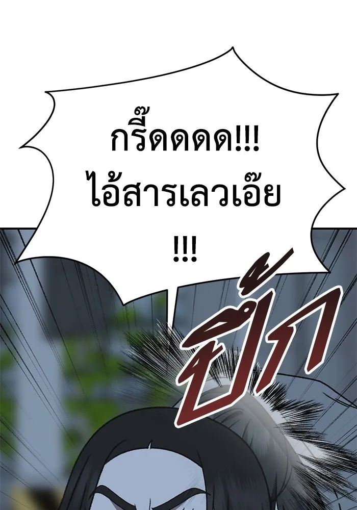ช่วยเปลี่ยนฉันที ตอนที่ 320. ซีซัน 3 ฮยอนยอจู 15 รูปที่ 43