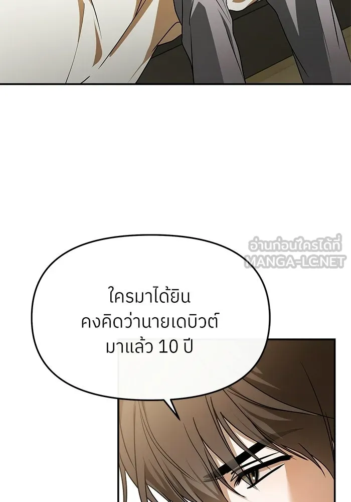 ย้อนเวลามาเป็นมักเน่ ตอนที่ 81 รูปที่ 51