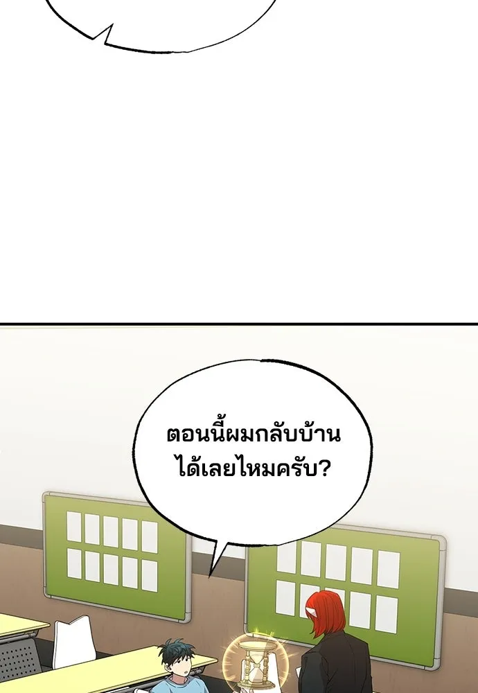 ร้านสะดวกซื้อต่างโลก ตอนที่ 36 รูปที่ 98