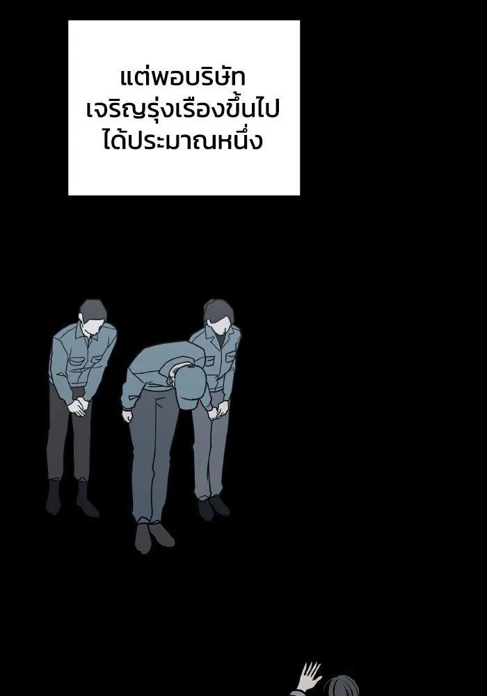 รักนี้ไม่มีรีไซเคิล ตอนที่ 66 รูปที่ 56