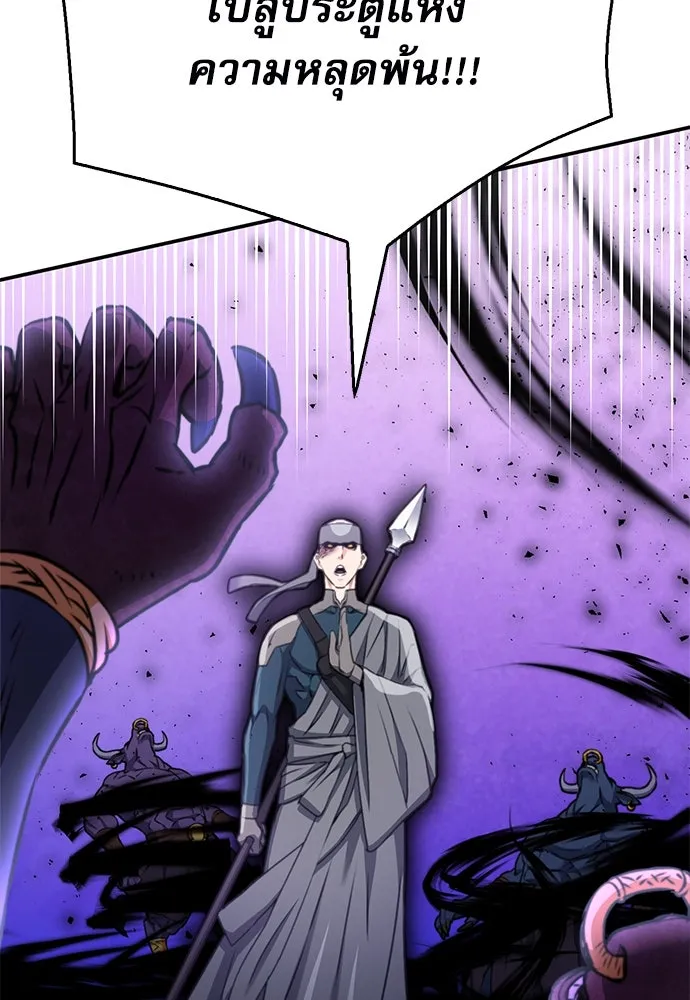 ดรูอิดแห่งสถานีโซล ตอนที่ 137 รูปที่ 110