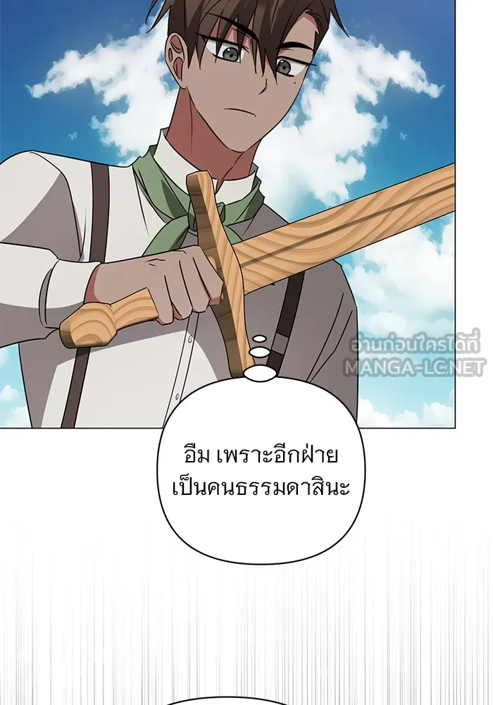 อะคาเดมีนี้เห็นทีจะเจ๊ง ตอนที่ 26 รูปที่ 63