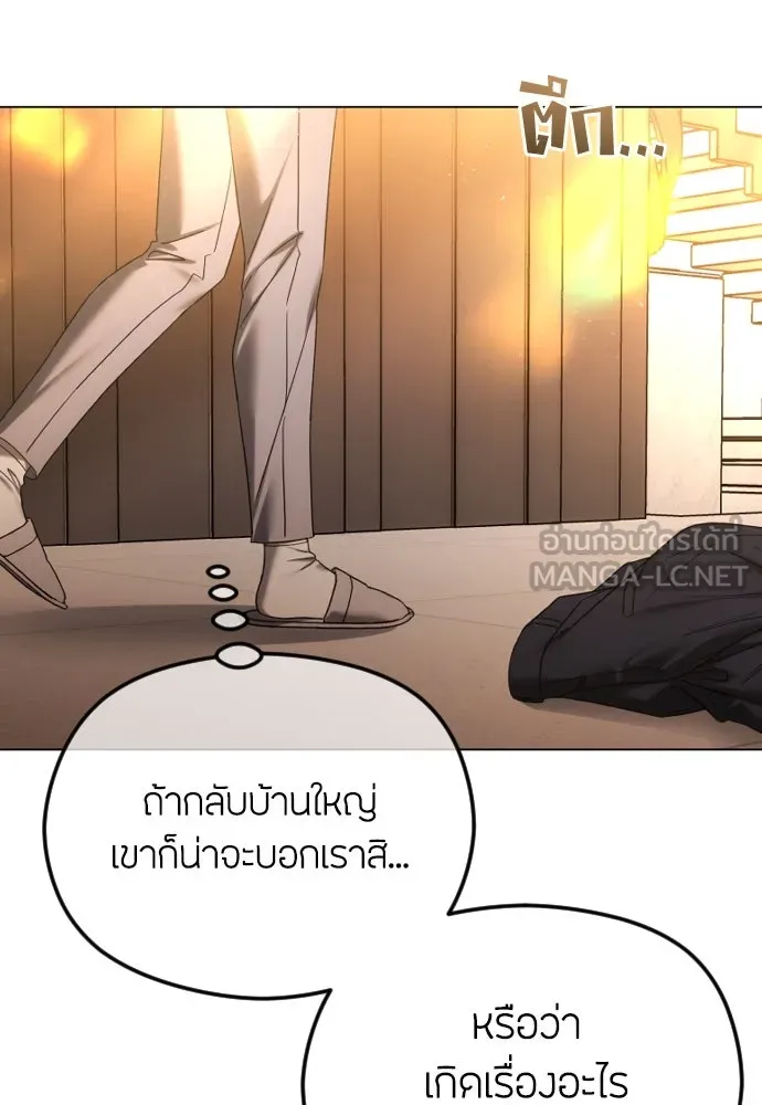 วิธีหนีตายจากนิยายโรคจิต ตอนที่ 57 รูปที่ 108