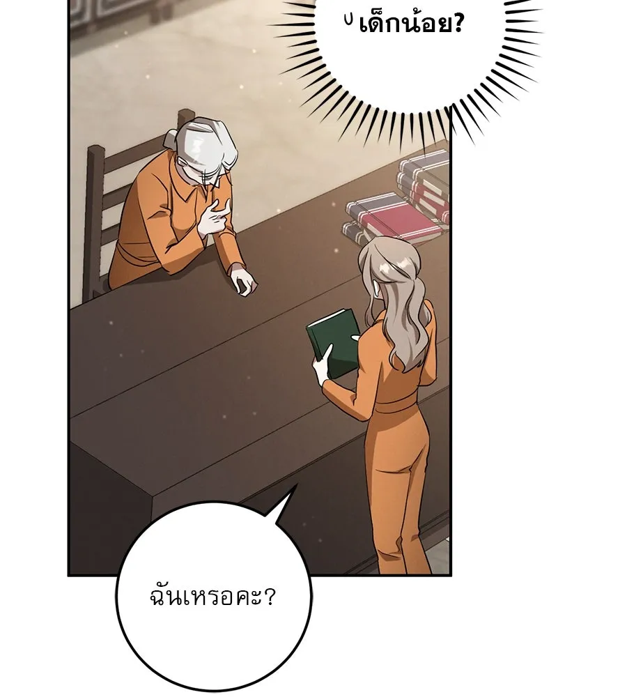 เรือนจำรัก ตอนที่ 11 รูปที่ 50