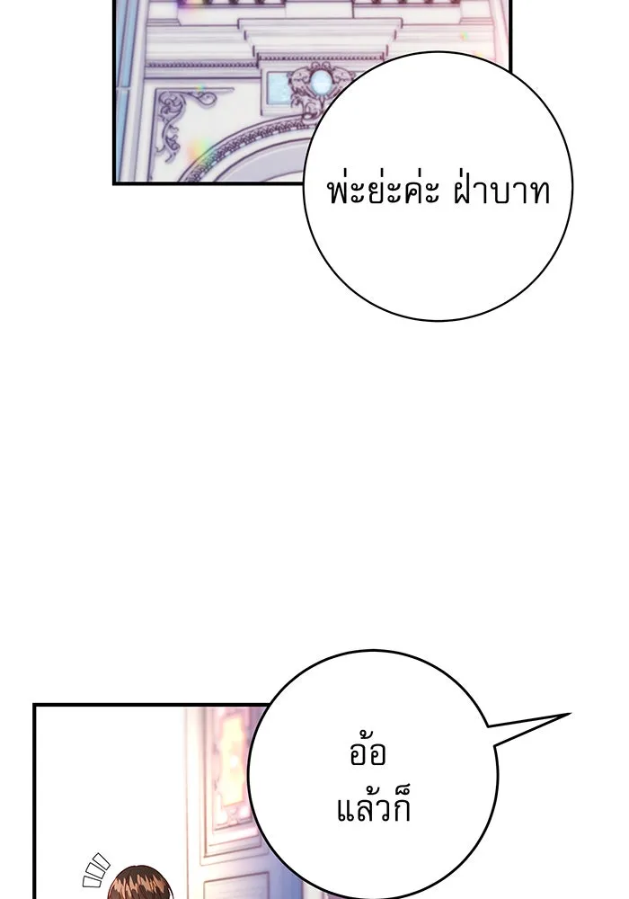 นางร้ายที่ไหนจะมีคุณธรรม ตอนที่ 20 รูปที่ 26