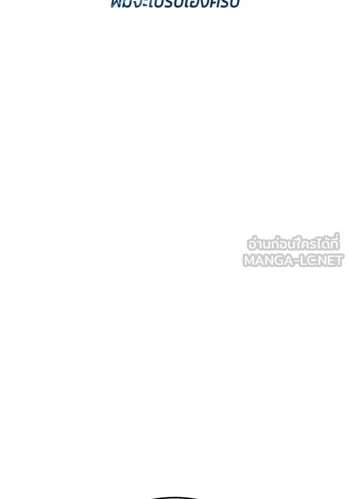 Regressor’s Life Aft ตอนที่ 94 รูปที่ 15