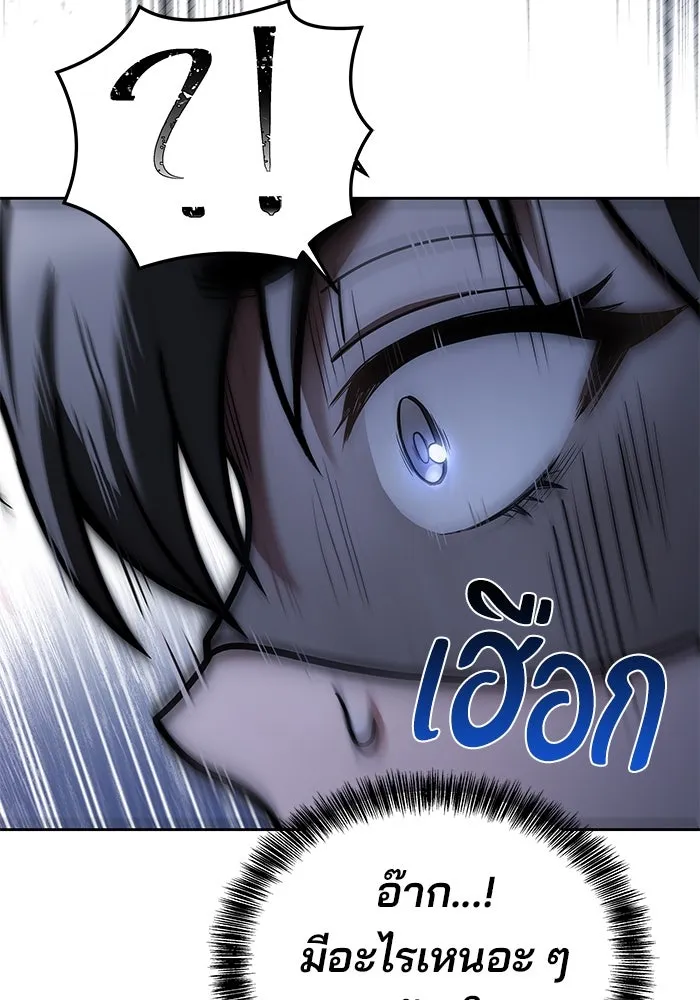 ครัวจอมเวท ตอนที่ 30 รูปที่ 101