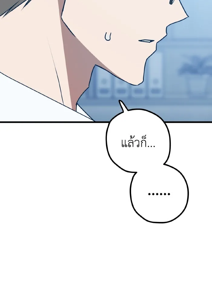 รักนี้ไม่มีรีไซเคิล ตอนที่ 99 รูปที่ 29