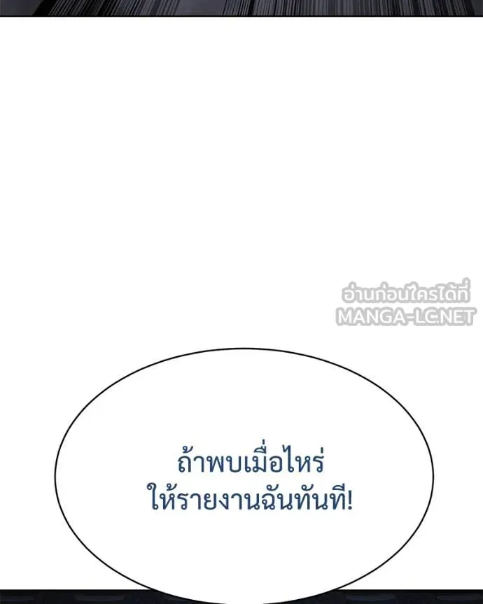 Baek XX ตอนที่ 129 รูปที่ 127