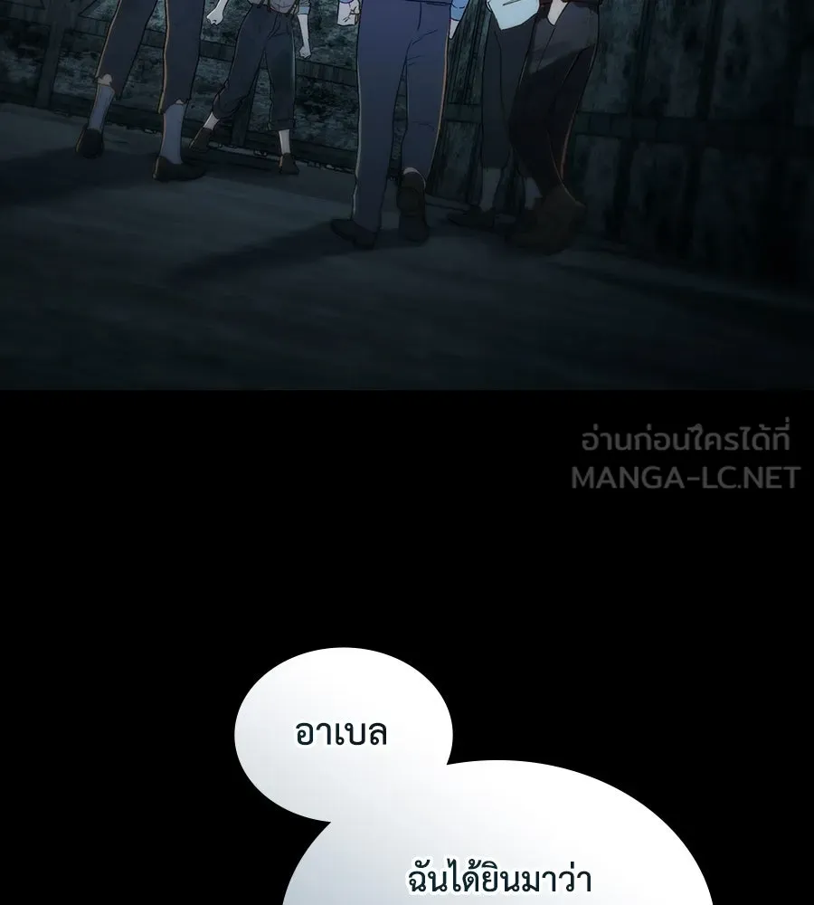 เล่ห์รักชนชั้นสูง ตอนที่ 1 รูปที่ 18