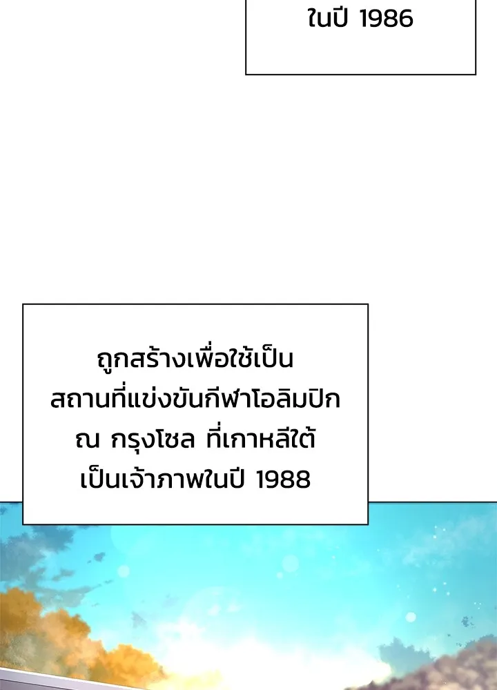 คืนแห่งโทแกบี ตอนที่ 13 รูปที่ 67