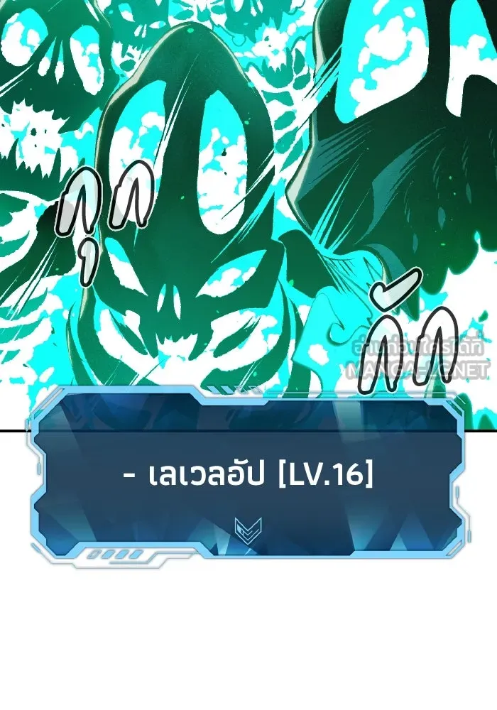 The Lone Necromancer ตอนที่ 64 รูปที่ 81