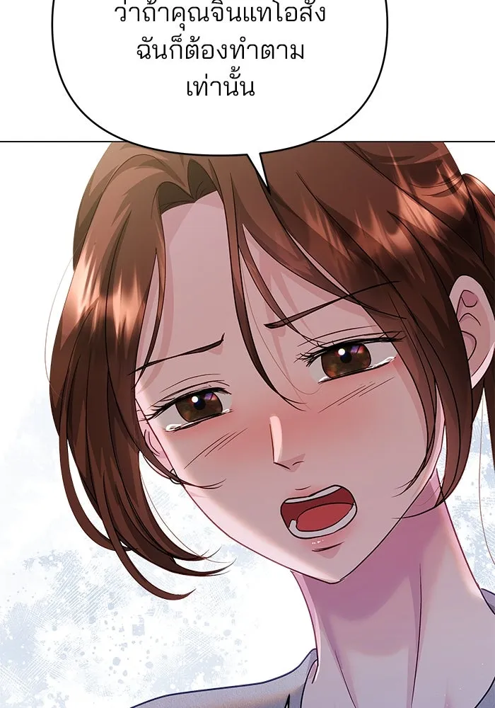 คู่มือคว้าหัวใจนายตัวร้าย ตอนที่ 47 รูปที่ 98