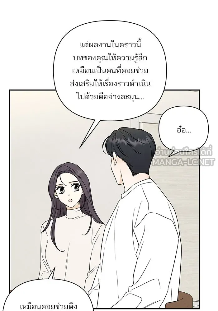 ปุลโซราได้เวลาดัง ตอนที่ 58 รูปที่ 60