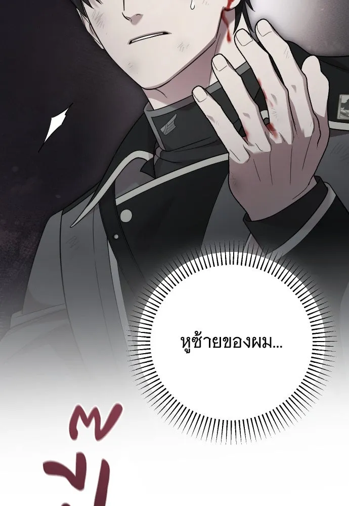 จำเลยหัวใจ ตอนที่ 69 รูปที่ 95