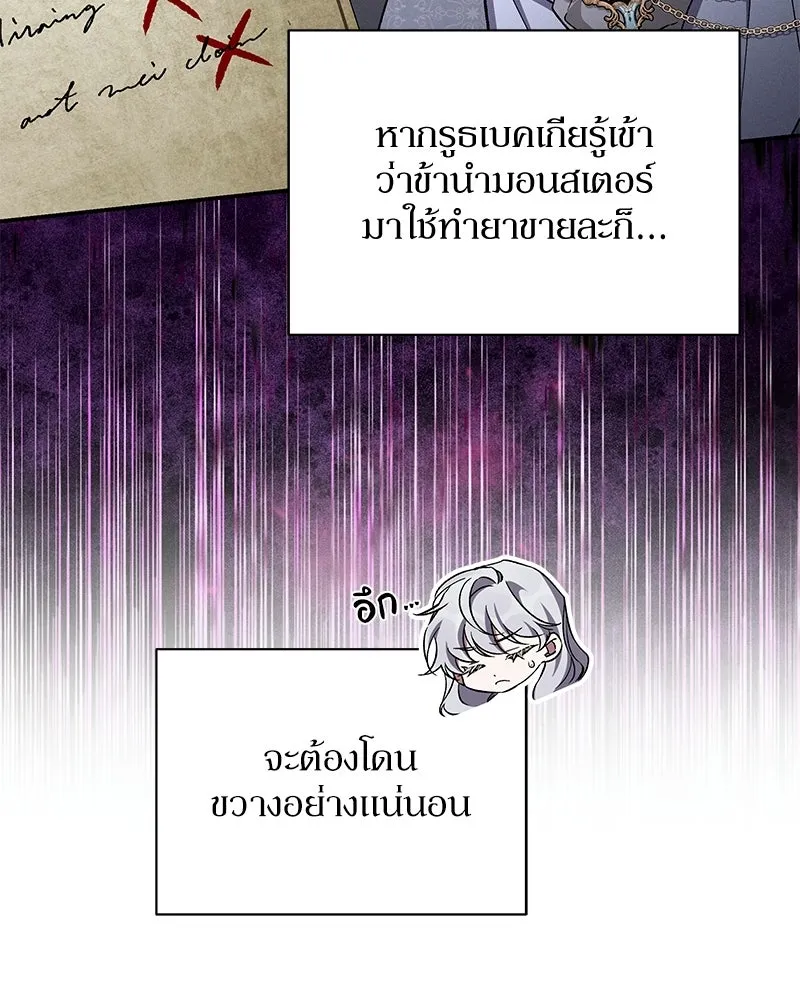 โอ้ ศัตรูที่รัก ตอนที่ 106 รูปที่ 97