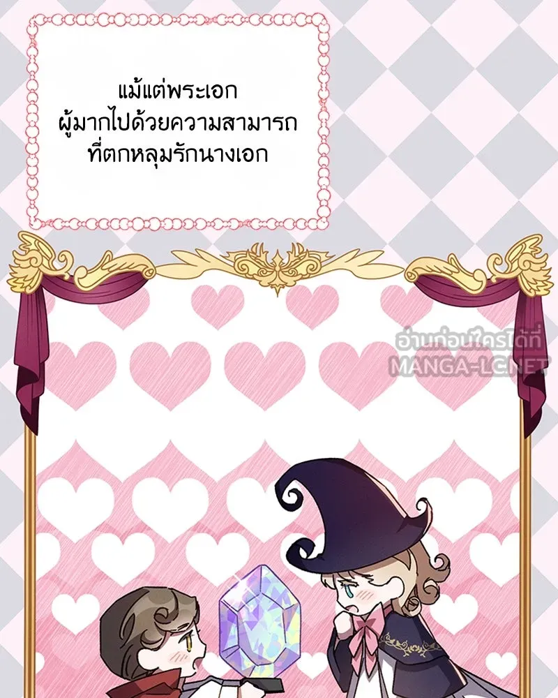 โอ้ ศัตรูที่รัก ตอนที่ 27 รูปที่ 36