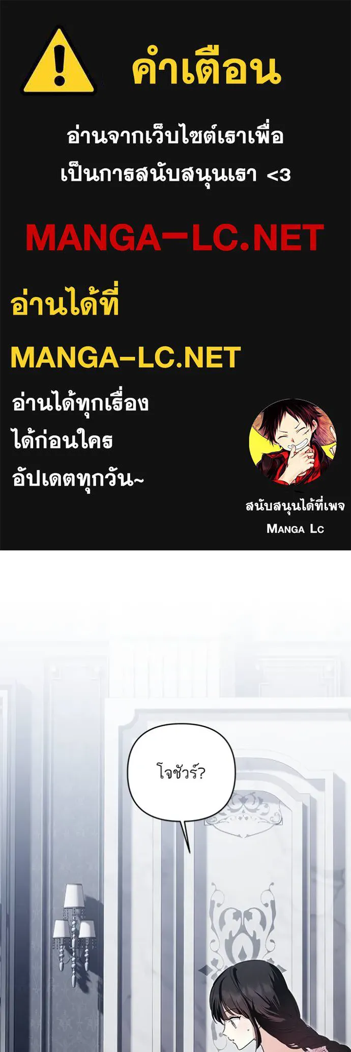 บุตรสาวของดยุกปีศาจ ตอนที่ 170 รูปที่ 1
