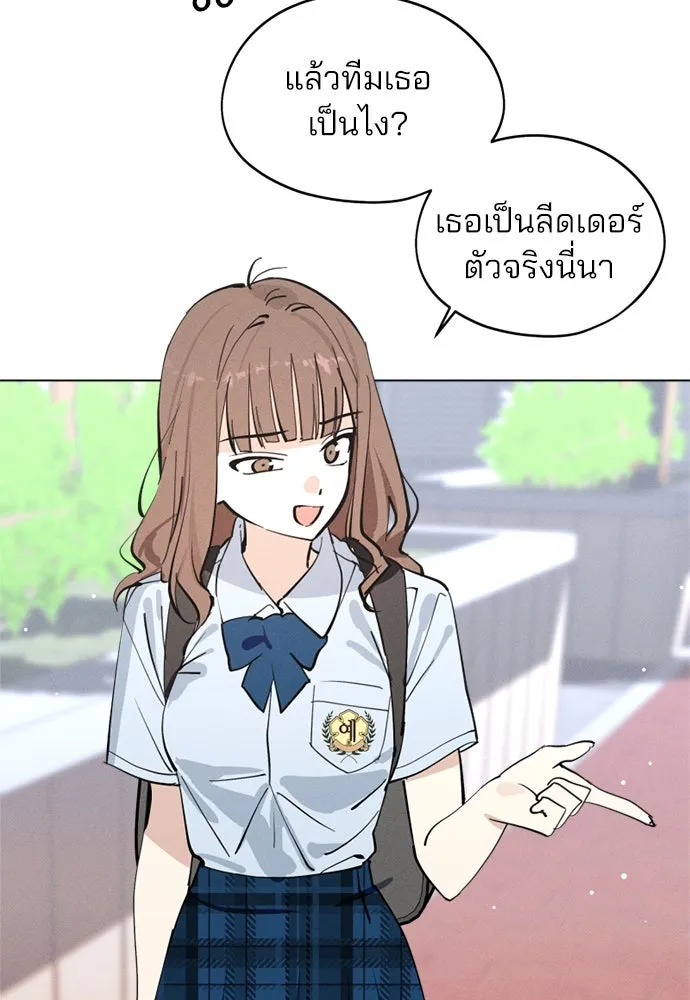 สวยเองนักเลงพอ ตอนที่ 23 รูปที่ 22
