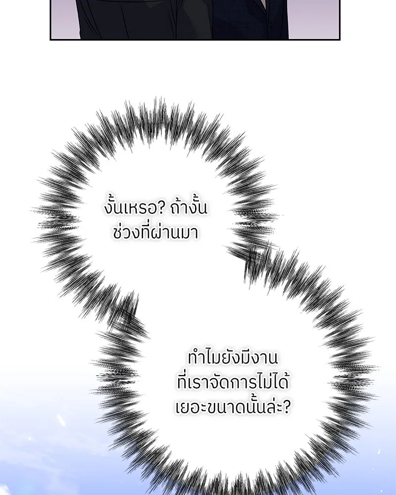 แด่ความเกลียดชัง ตอนที่ 39 รูปที่ 118