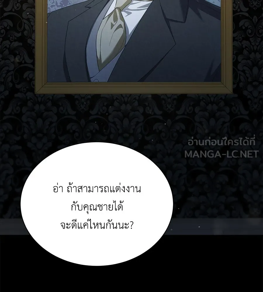 สัญญารักฉบับสุดท้าย ตอนที่ 9 รูปที่ 24