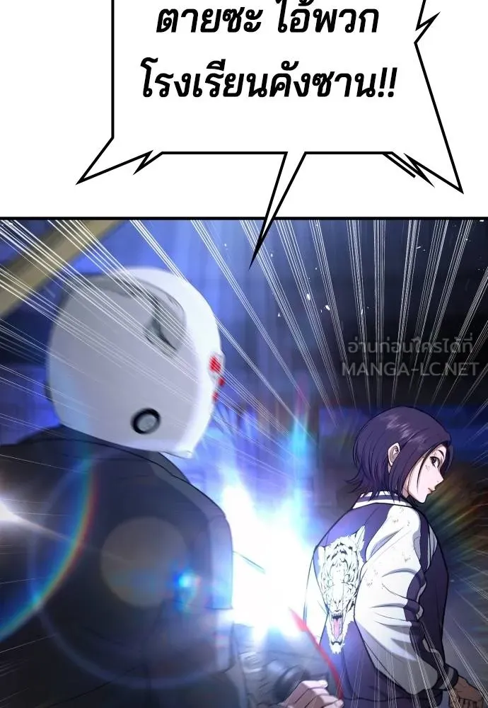 คูเซรา ตอนที่ 17 รูปที่ 137